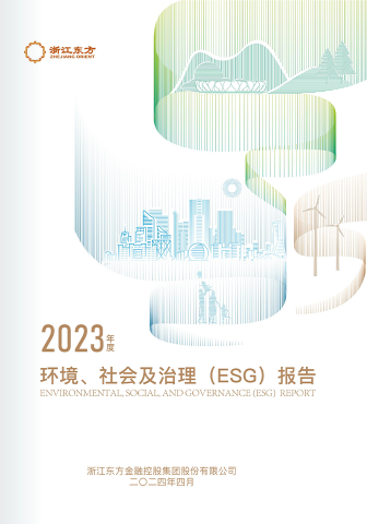 テッドベット 入金方法 入金方法2023年度环境、社会及治理（ESG）报告