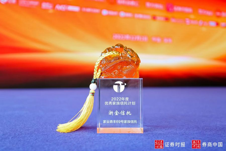 2022 浙金信托オンライン オンライン カジノ サイト サイト计划荣膺“2022年度优秀オンライン オンライン カジノ サイト サイト计划”.jpg