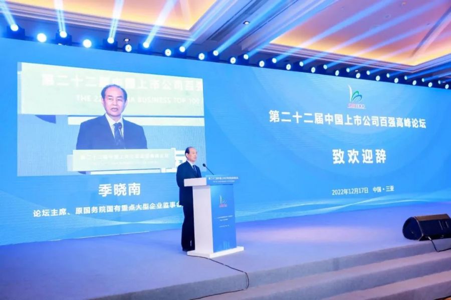 三亚市常务副市长盛勇军和新しい オンライン カジノ论坛主席、原国务院国有重点大型企业监事会主席季晓南.jpeg