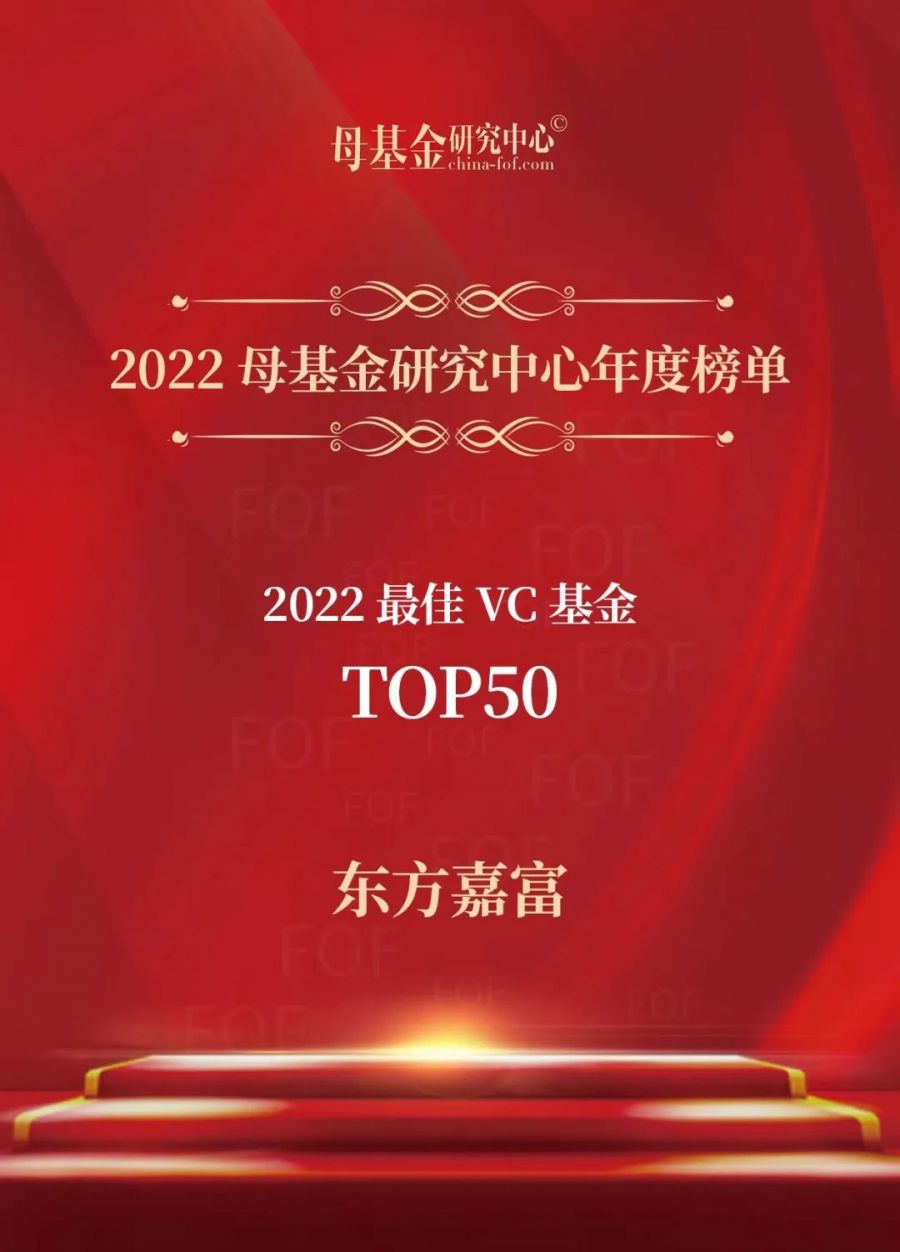 2022新しい オンライン カジノ年度榜单 2022最佳VC基金TOP50.jpg