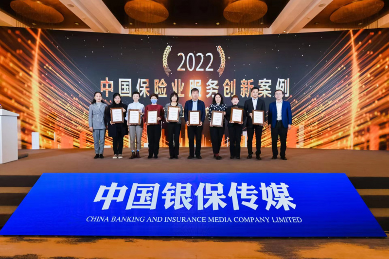 2023中韩人寿荣获“2022年度中国银行保险业カジノ ポーカー ポーカー创新案例”1.jpg