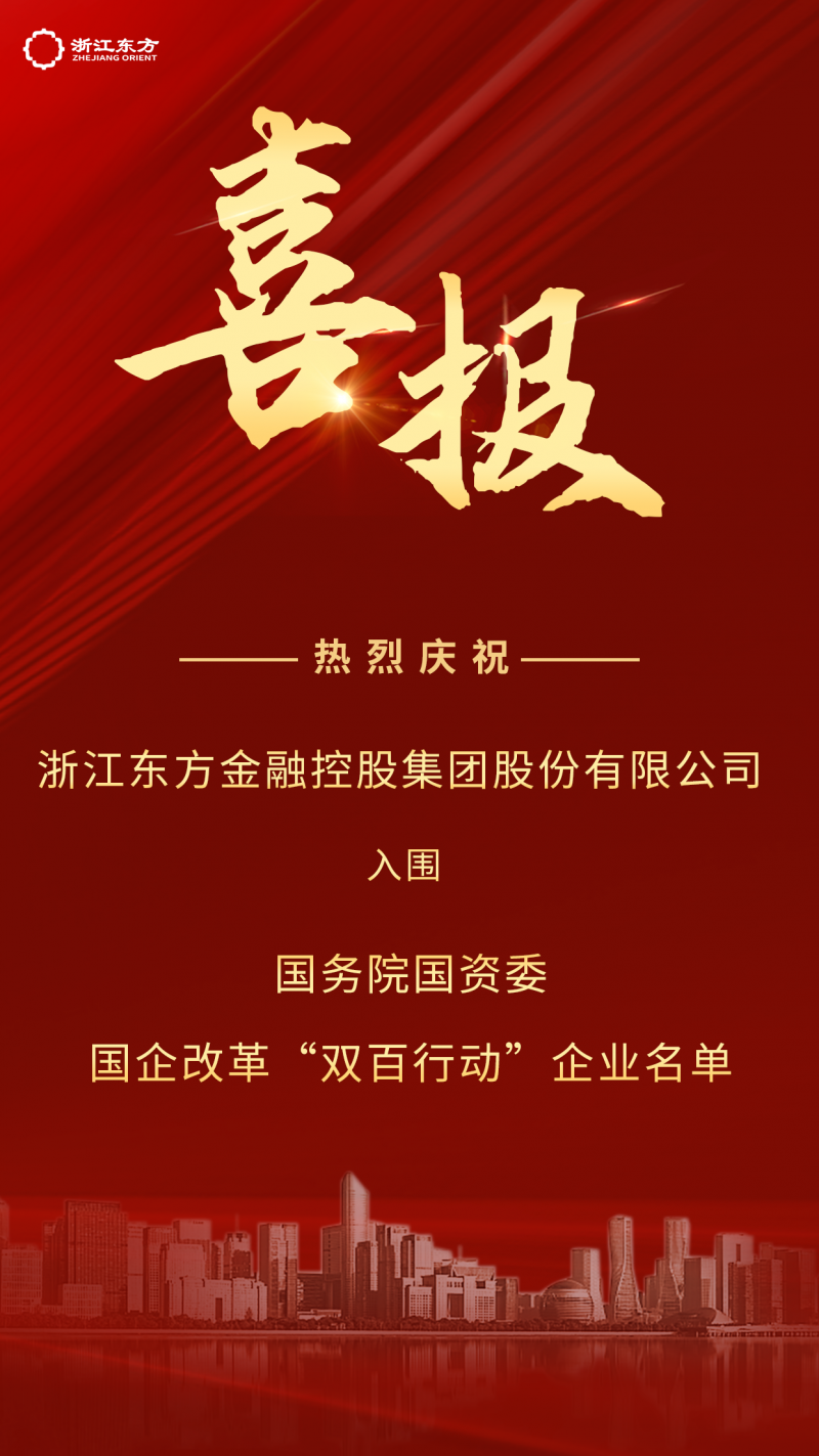 国企改革双百行动テッドベット 入金方法名单.png