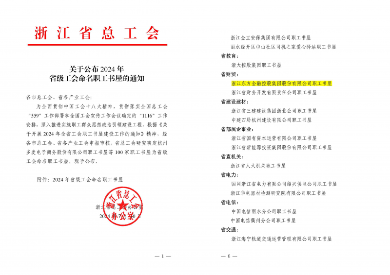 仮想 通貨 オンライン カジノ获评“2024年省级职工书屋”.png