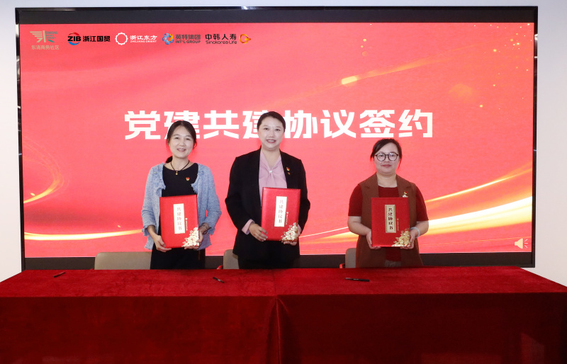 党建架桥梁 “养老”变“享老”  浙江东方旗下オンライン オンライン カジノ ブログ ブログ写好“养老金融”大文章 签约仪式 中：何欣.jpg