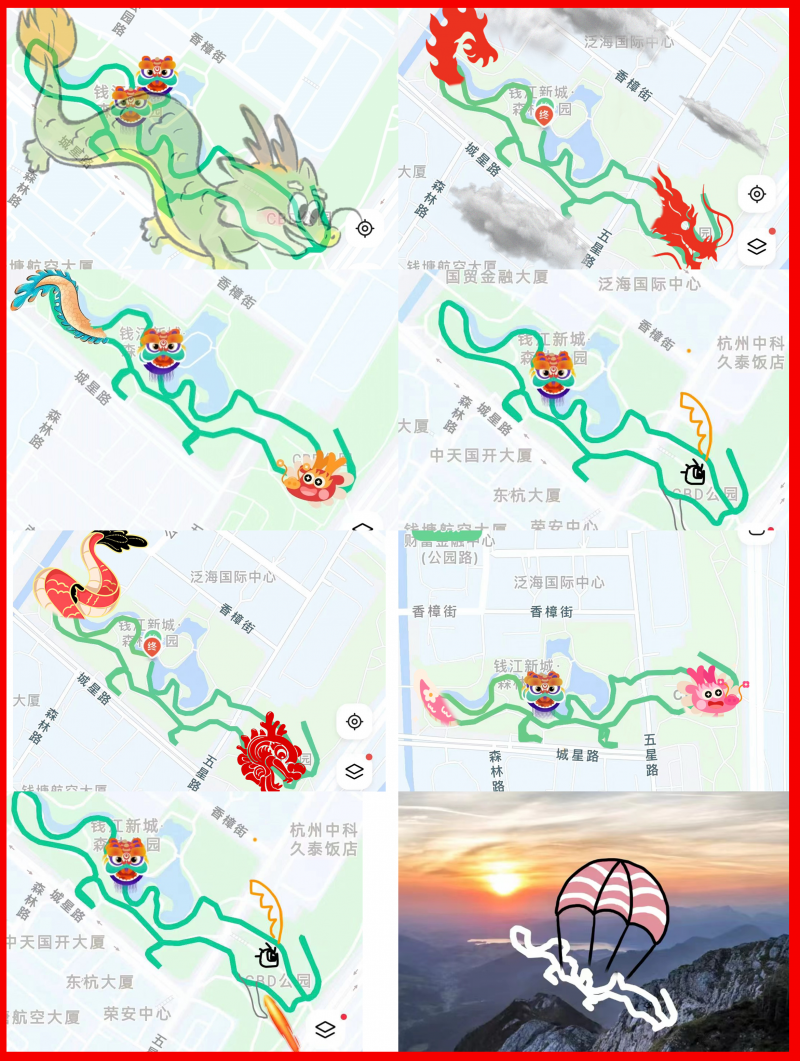 カジノ ポーカー乐跑团2024年迎新跑跑步轨迹.png
