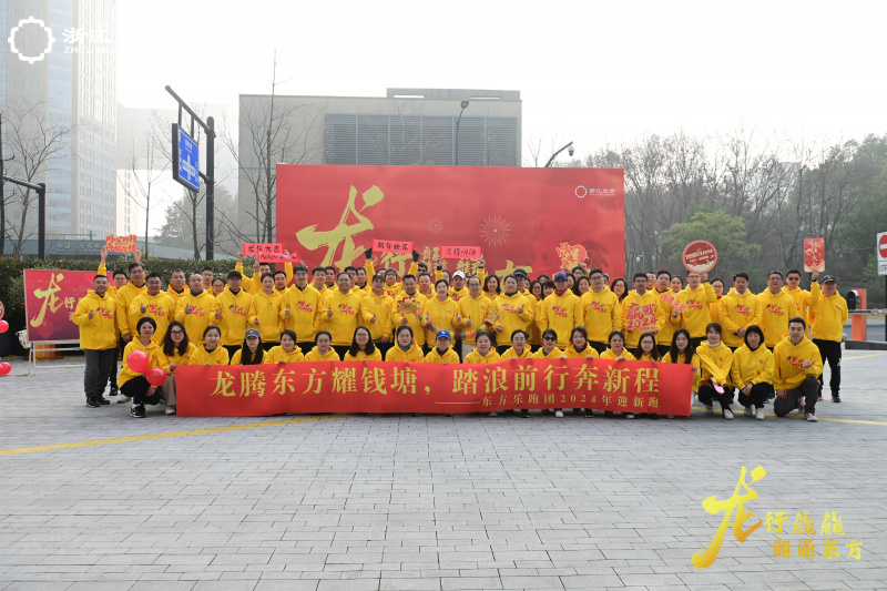 カジノ ポーカー乐跑团2024年迎新跑全体合照.jpg