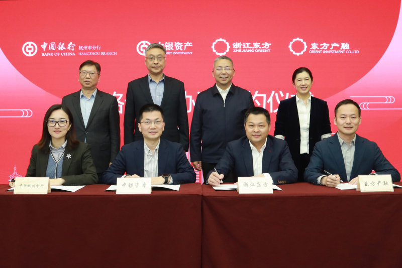 Zhejiang Oriental and Oriental Industrial Financeは、China Bank of China China Hangzhou Branchとのオンライン カジノ サイト的協力協定に署名し、グループPhoto.jpgに署名する